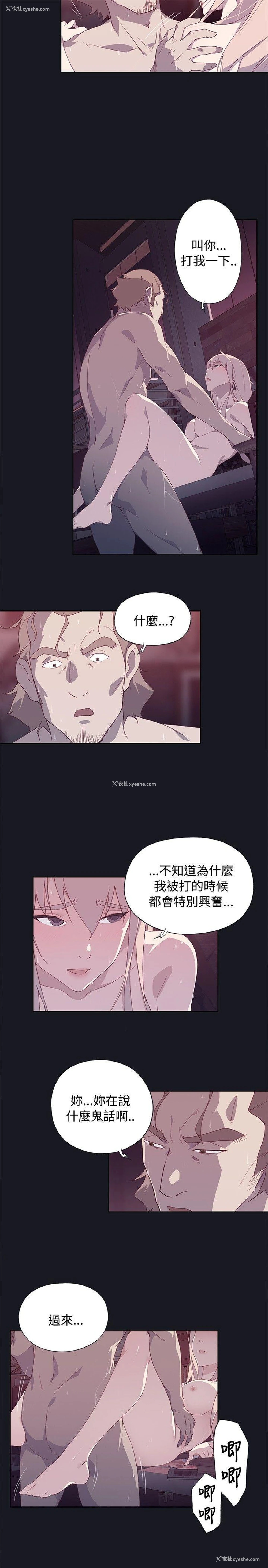 11P - 腥红之壁