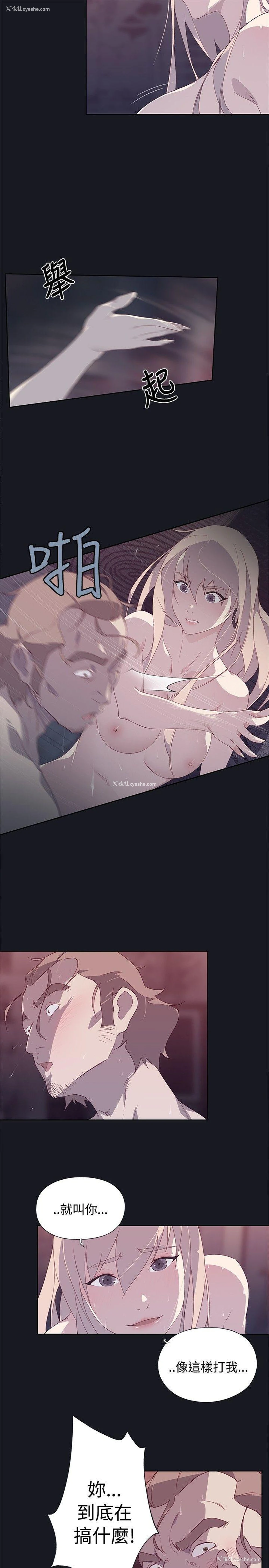13P - 腥红之壁