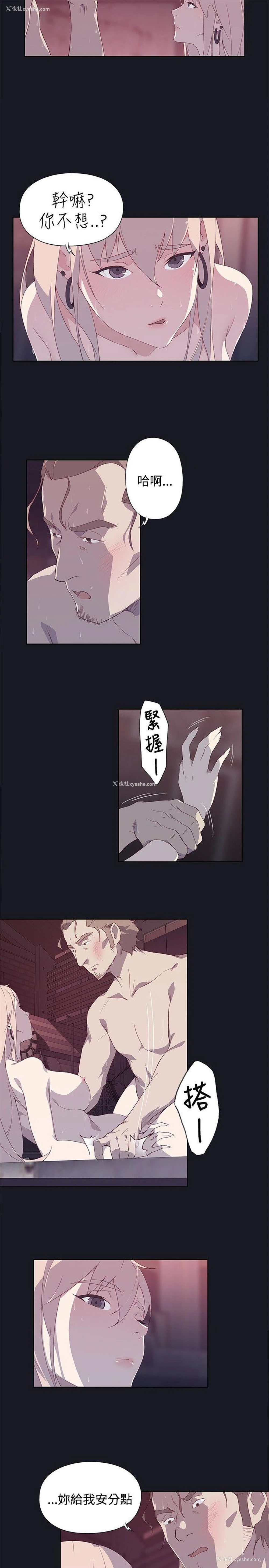 15P - 腥红之壁