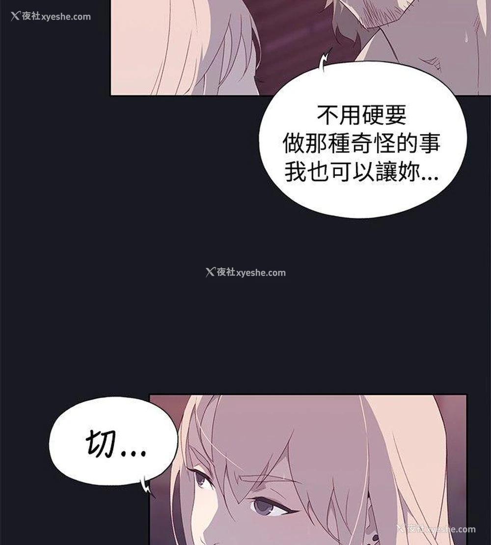 16P - 腥红之壁
