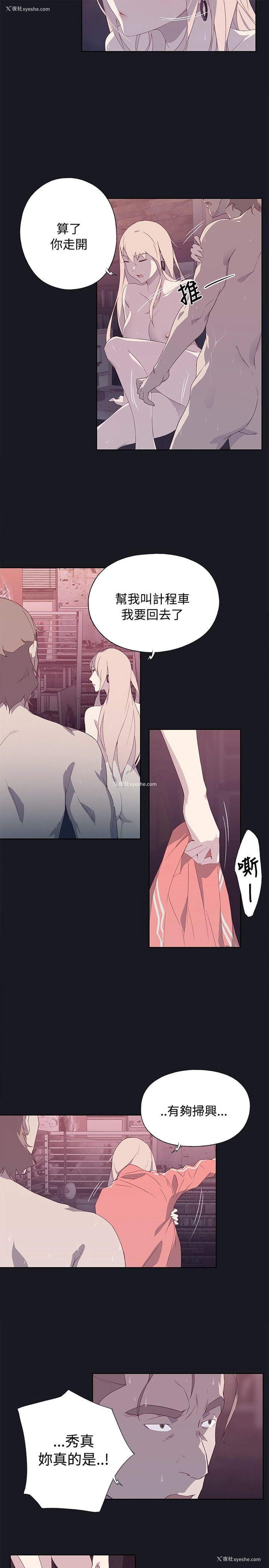 17P - 腥红之壁