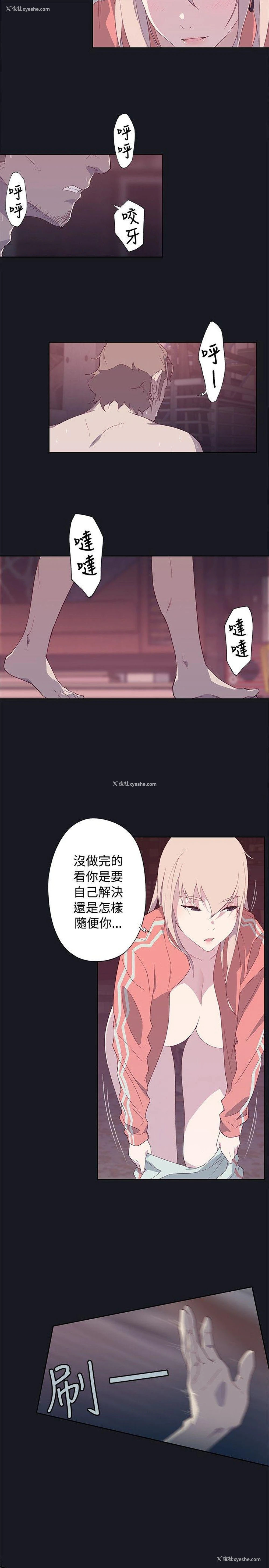 19P - 腥红之壁