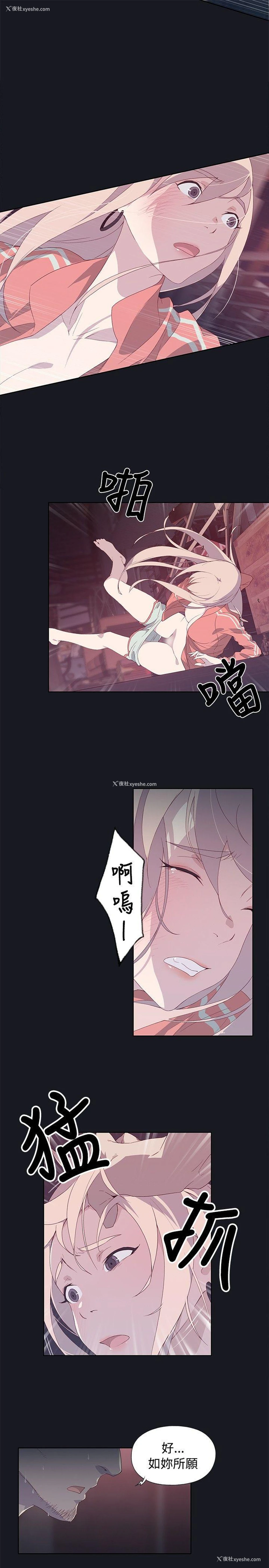 21P - 腥红之壁