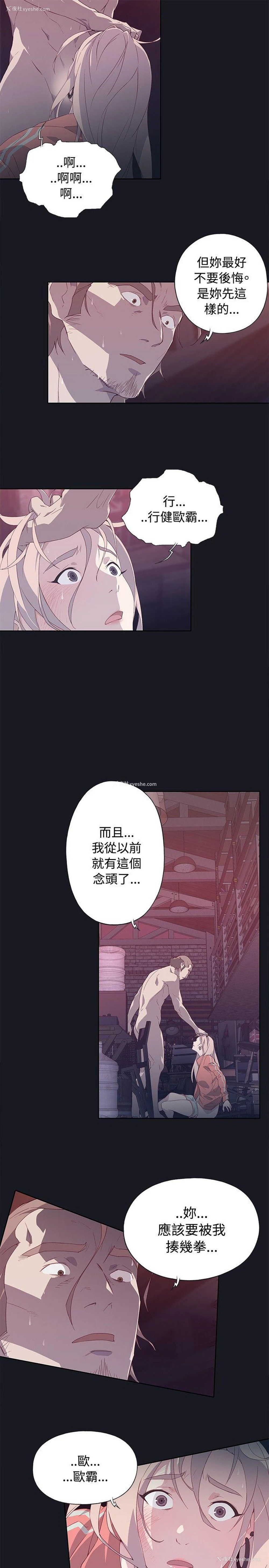 23P - 腥红之壁