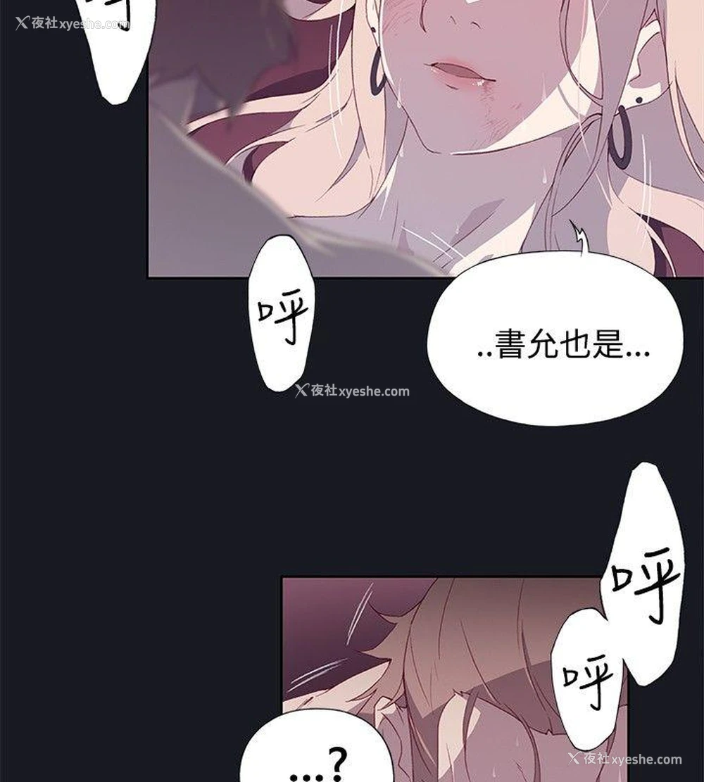 32P - 腥红之壁