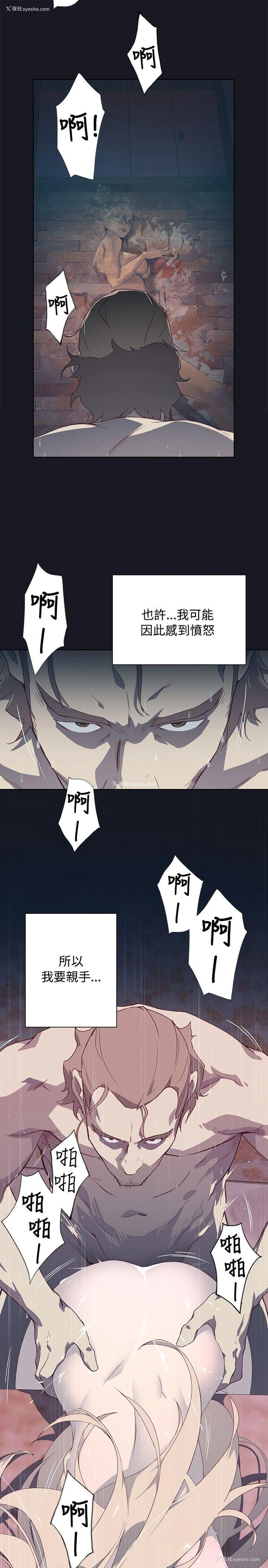 3P - 腥红之壁
