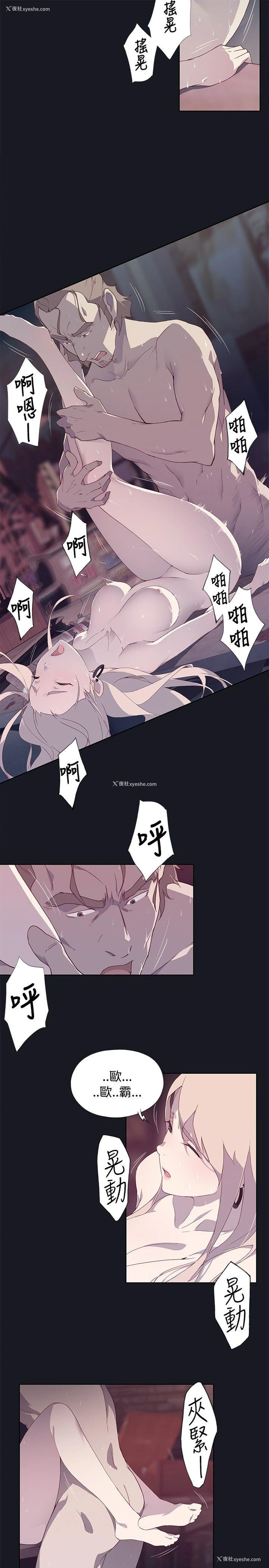 7P - 腥红之壁