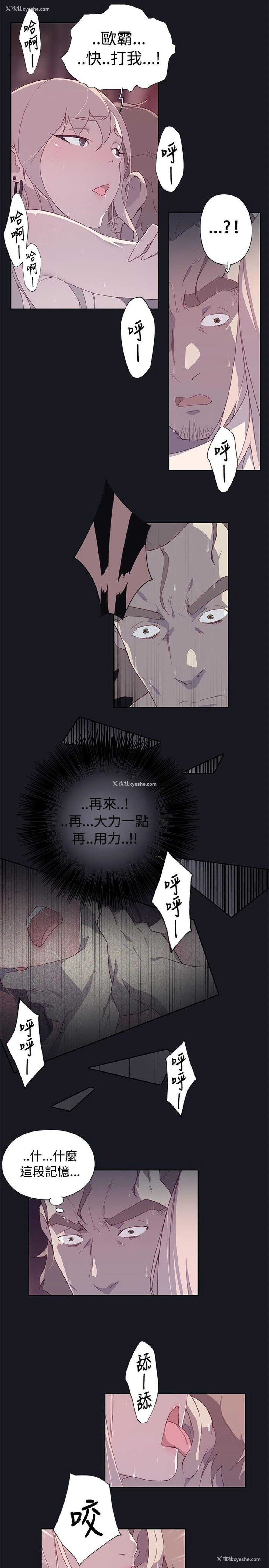 9P - 腥红之壁