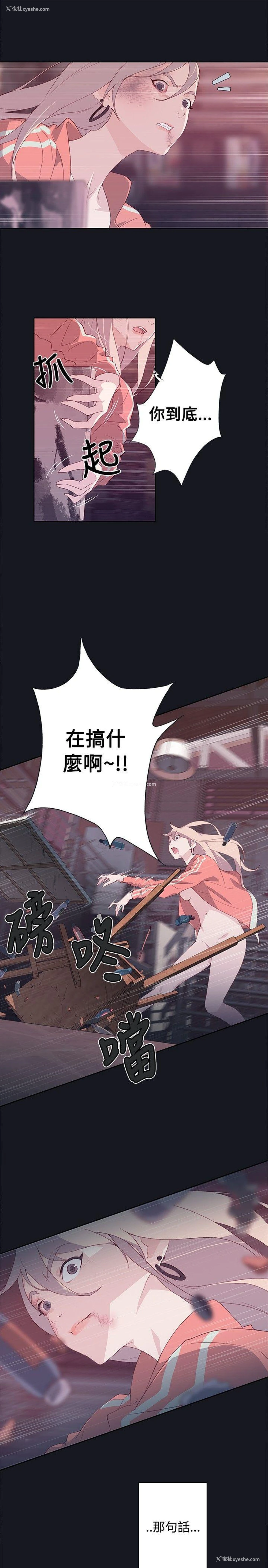 11P - 腥红之壁