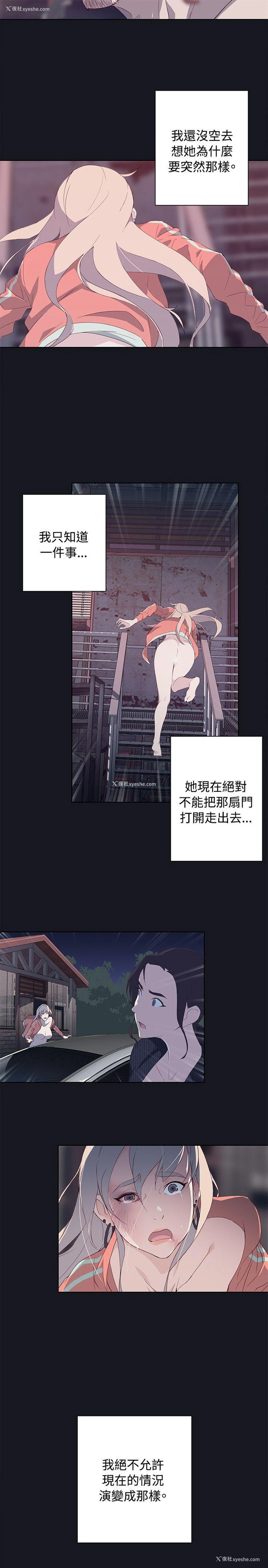 13P - 腥红之壁