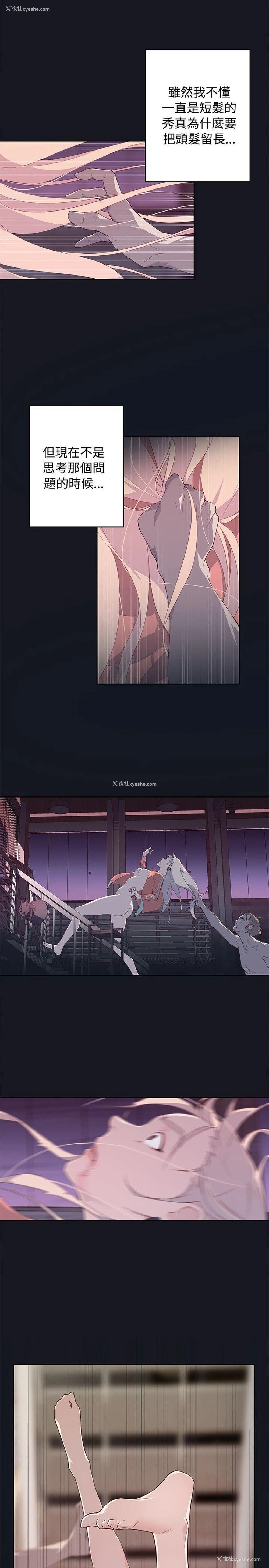 15P - 腥红之壁