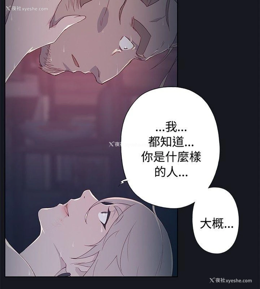 2P - 腥红之壁