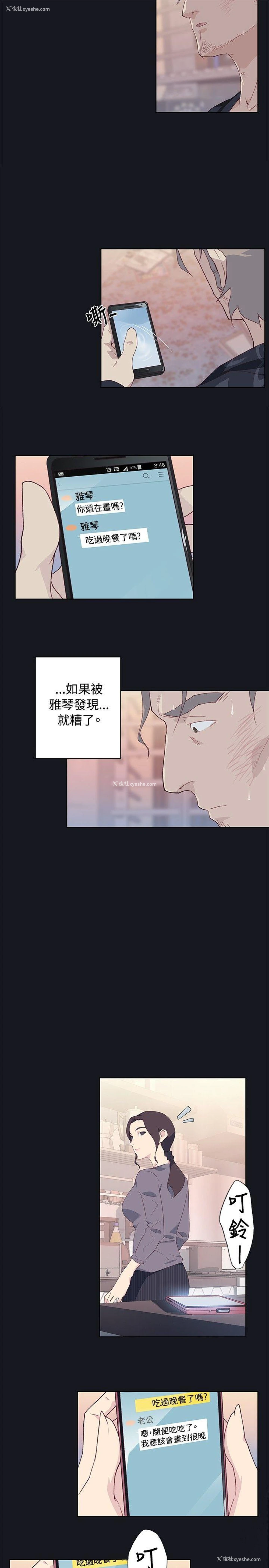31P - 腥红之壁