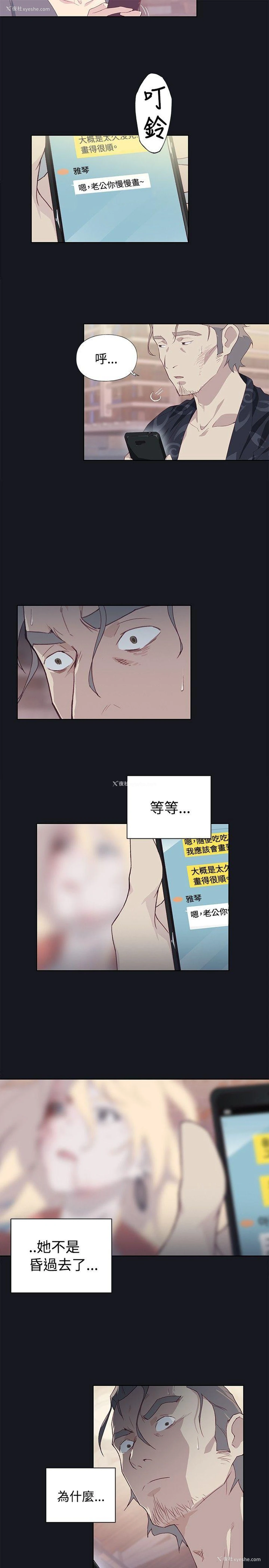 33P - 腥红之壁