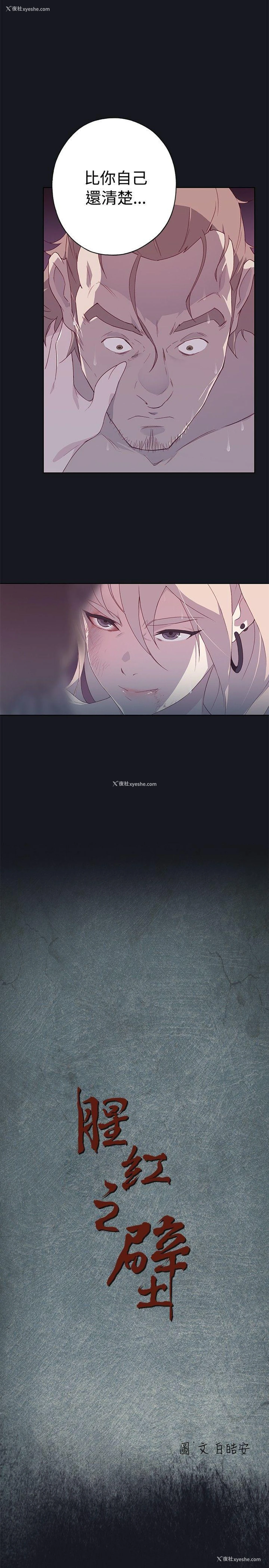 3P - 腥红之壁