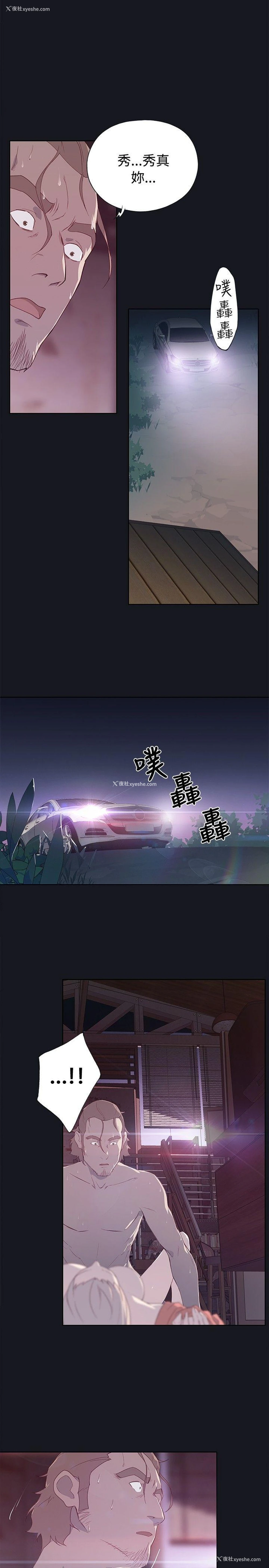 5P - 腥红之壁