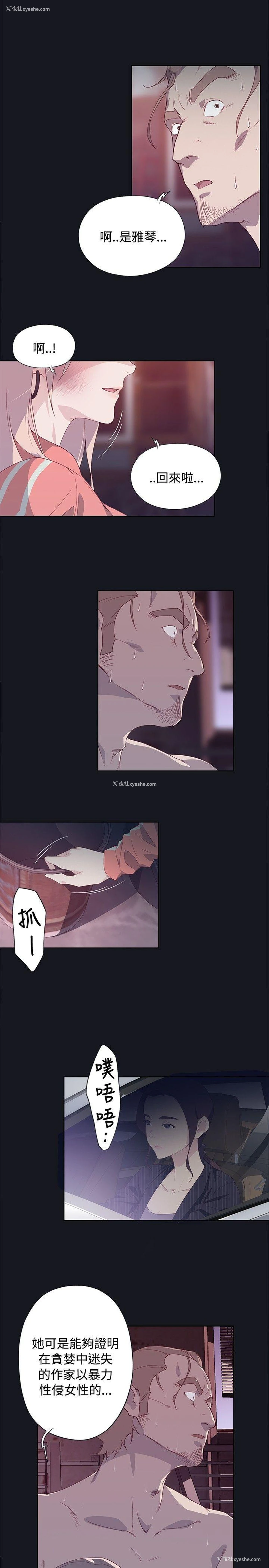 7P - 腥红之壁