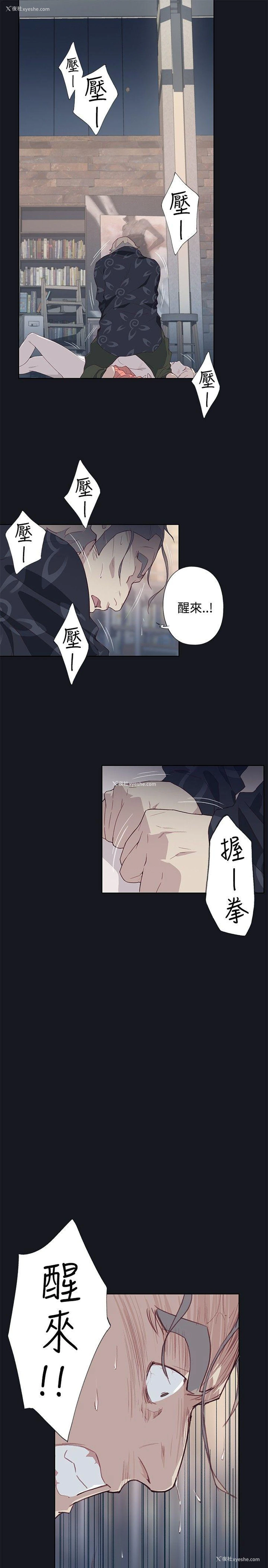 10P - 腥红之壁