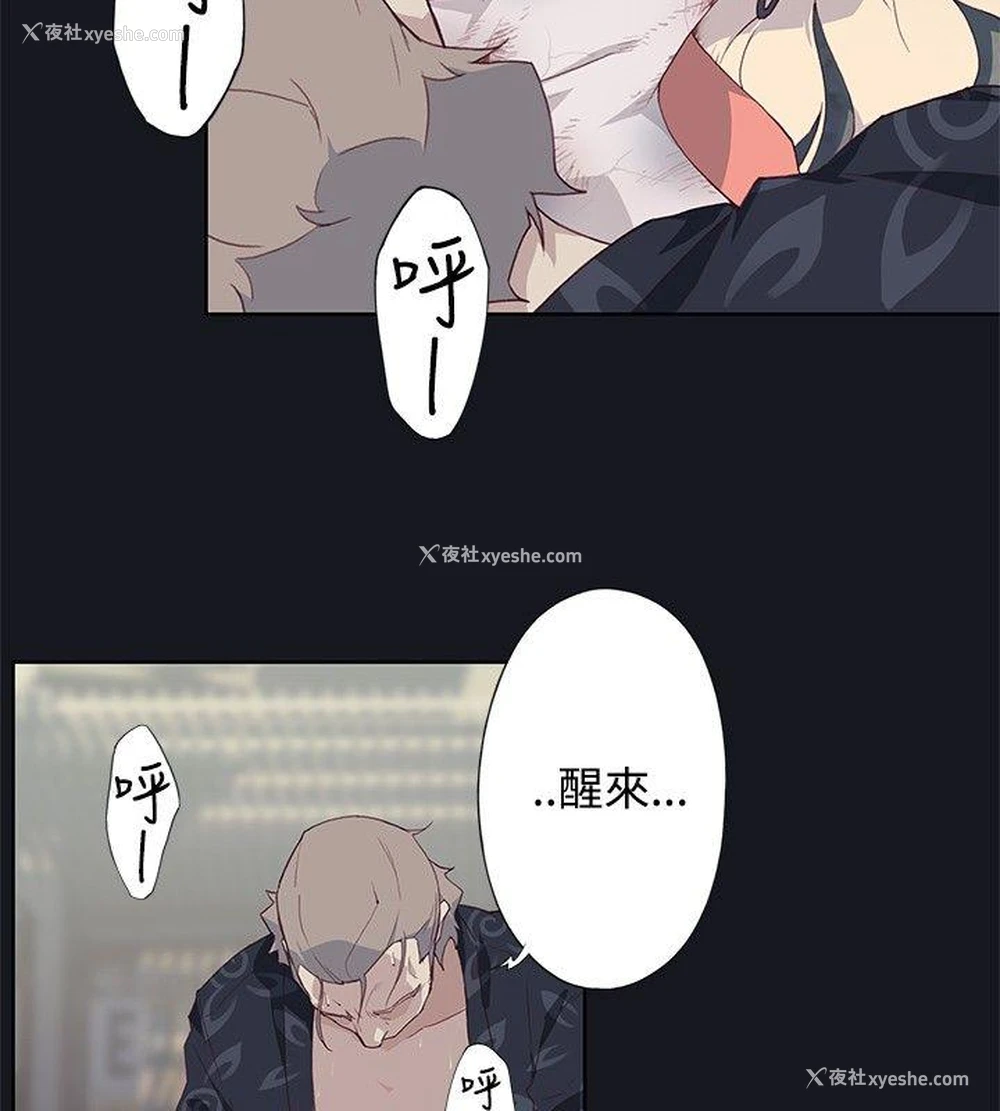 13P - 腥红之壁