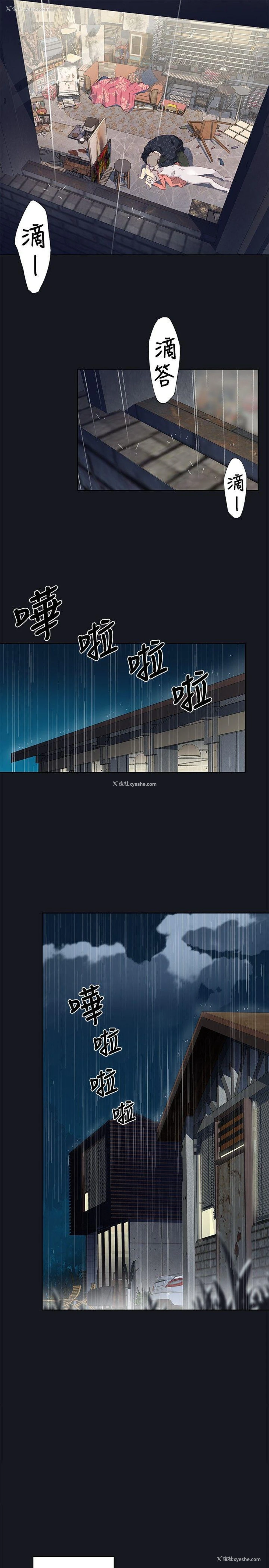 16P - 腥红之壁
