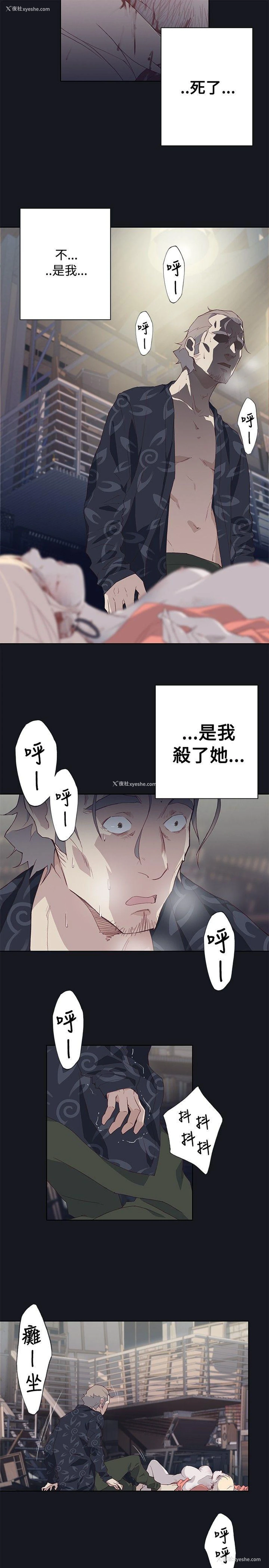 18P - 腥红之壁