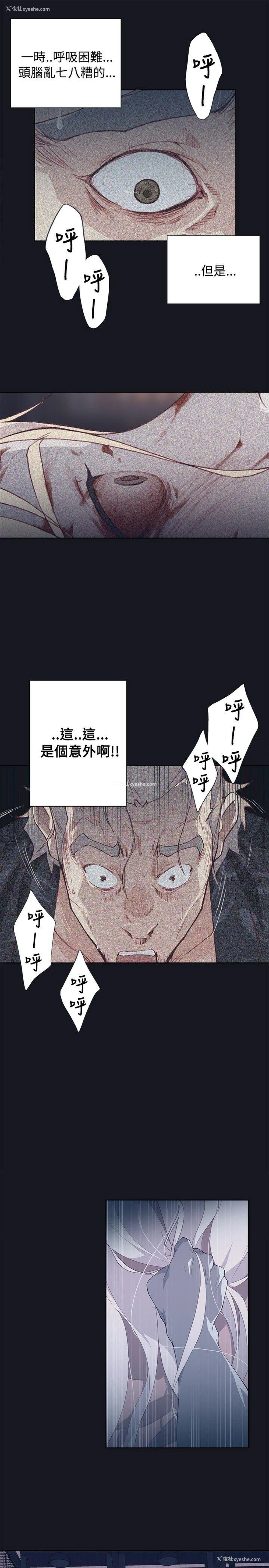 20P - 腥红之壁