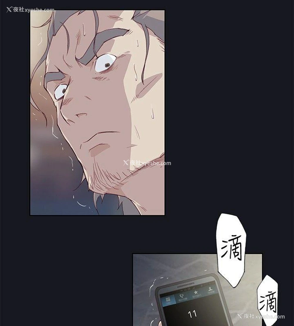 25P - 腥红之壁