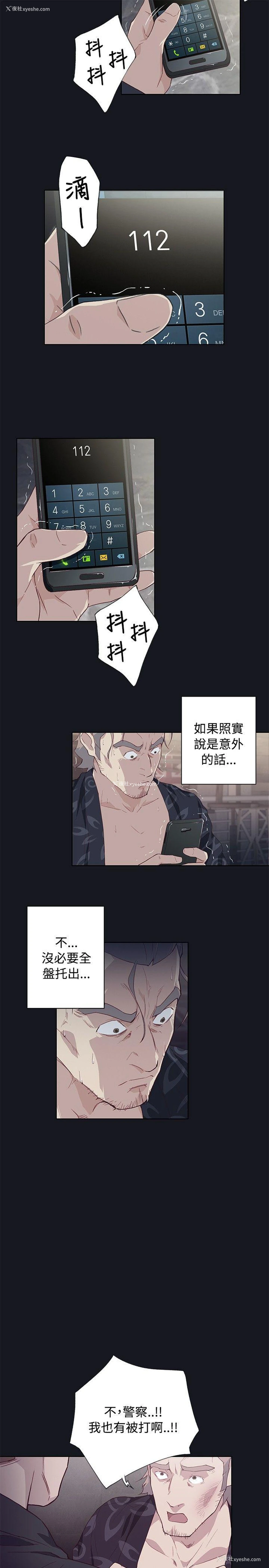 26P - 腥红之壁