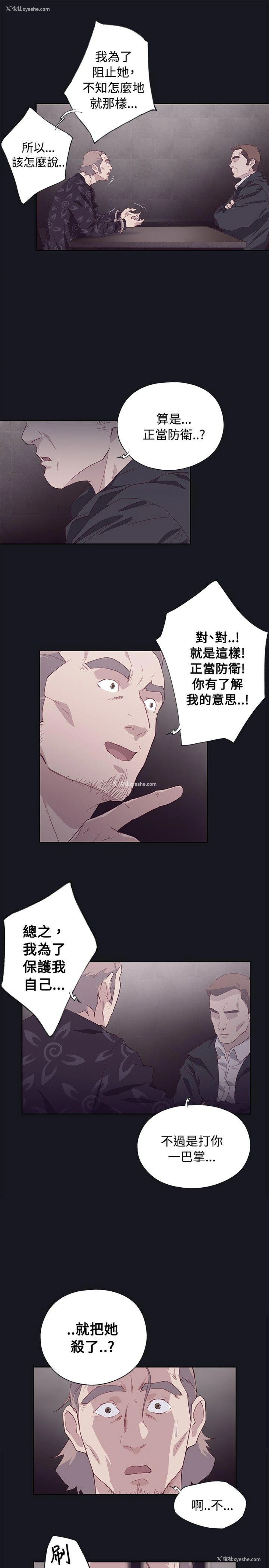 28P - 腥红之壁