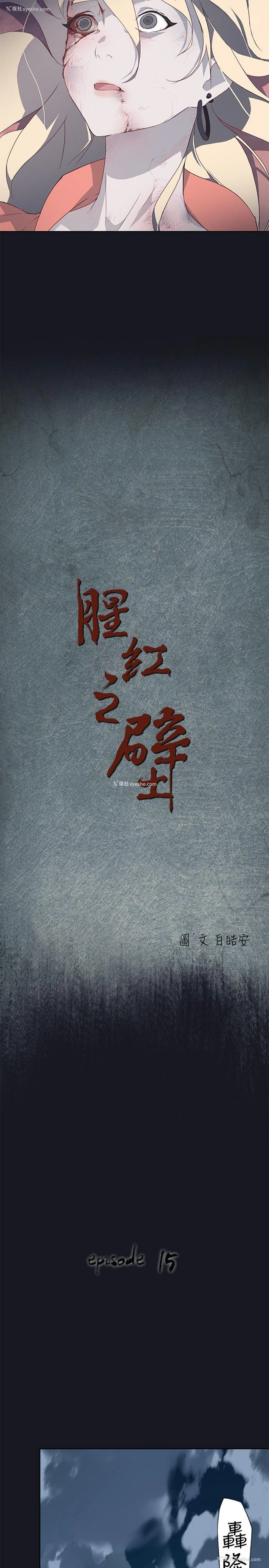 2P - 腥红之壁
