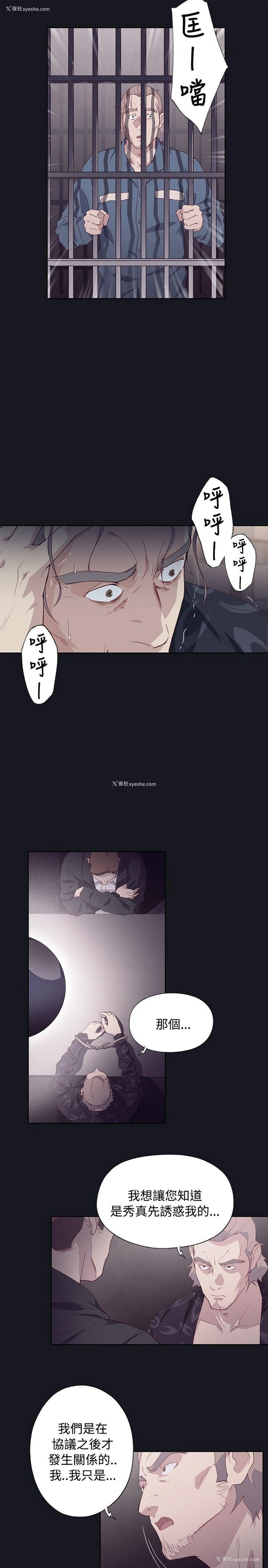 30P - 腥红之壁