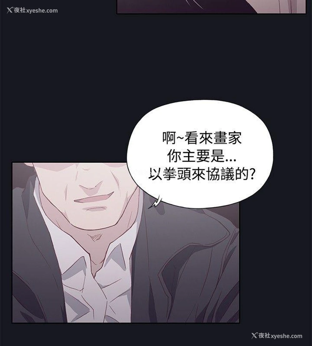 31P - 腥红之壁