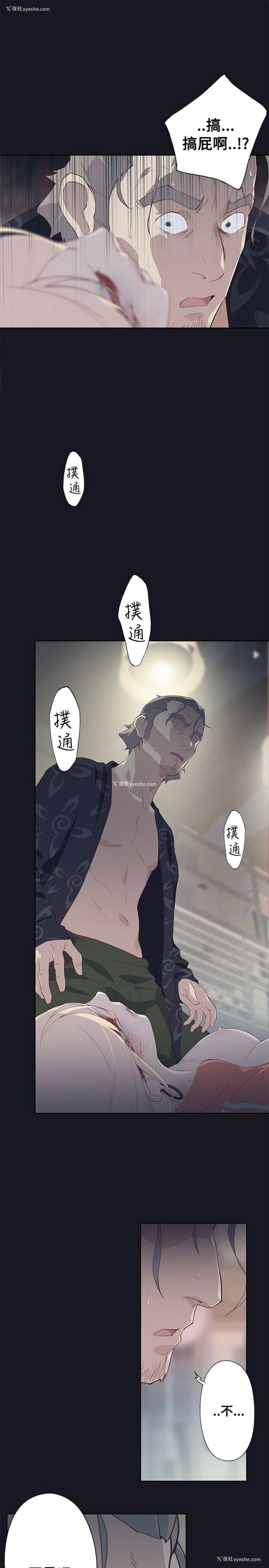 6P - 腥红之壁