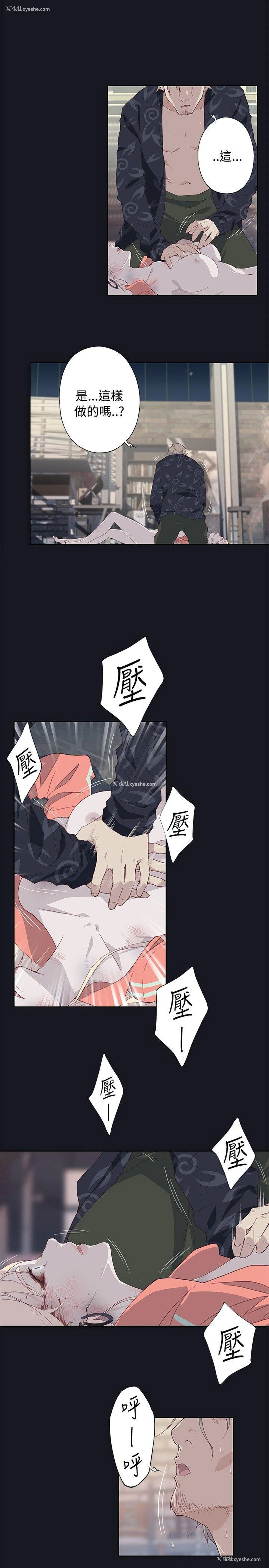 8P - 腥红之壁