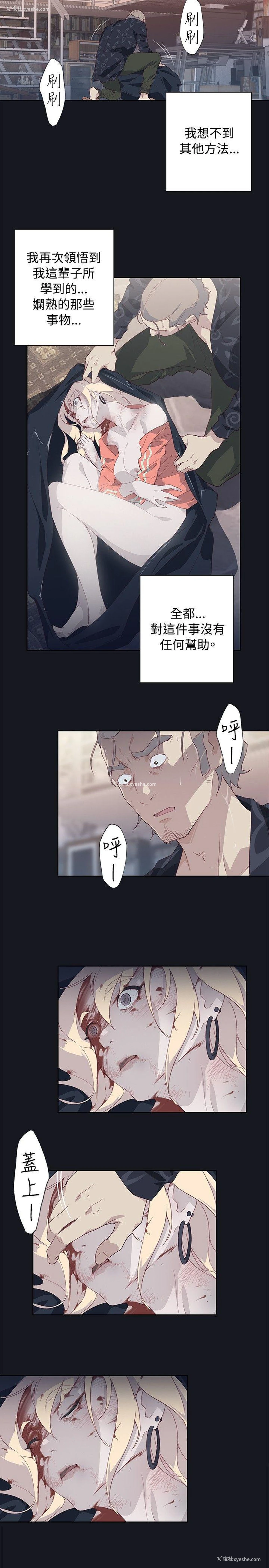 11P - 腥红之壁