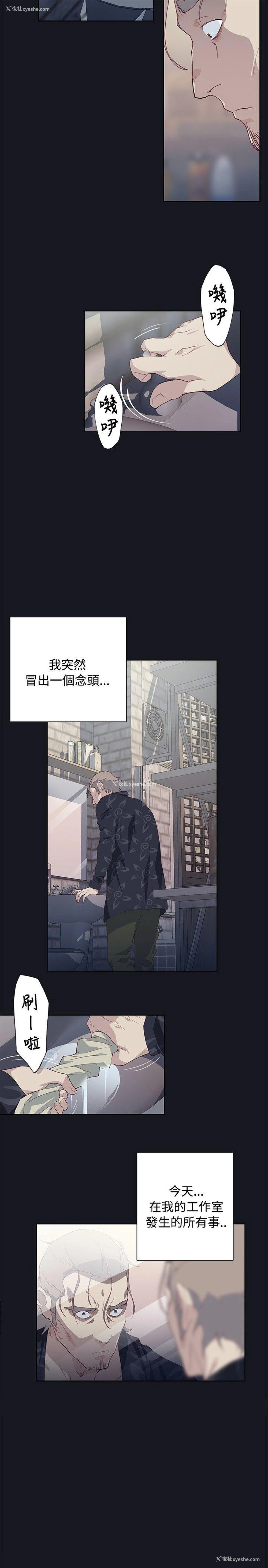 15P - 腥红之壁