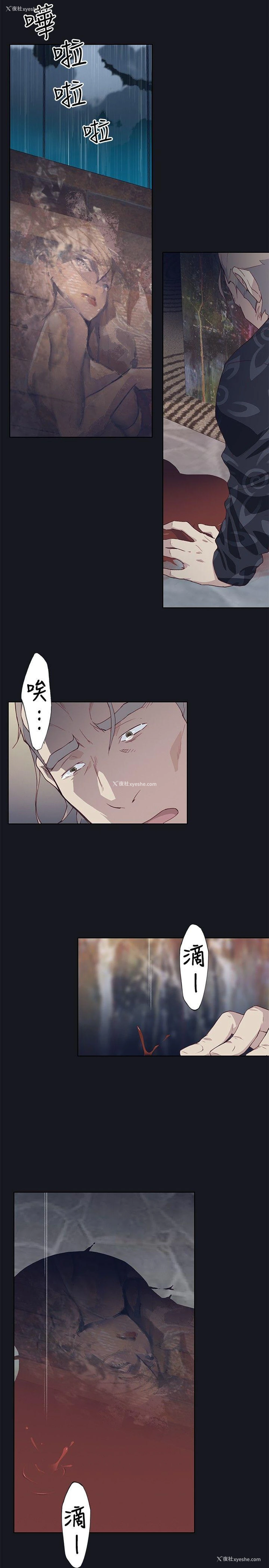 21P - 腥红之壁