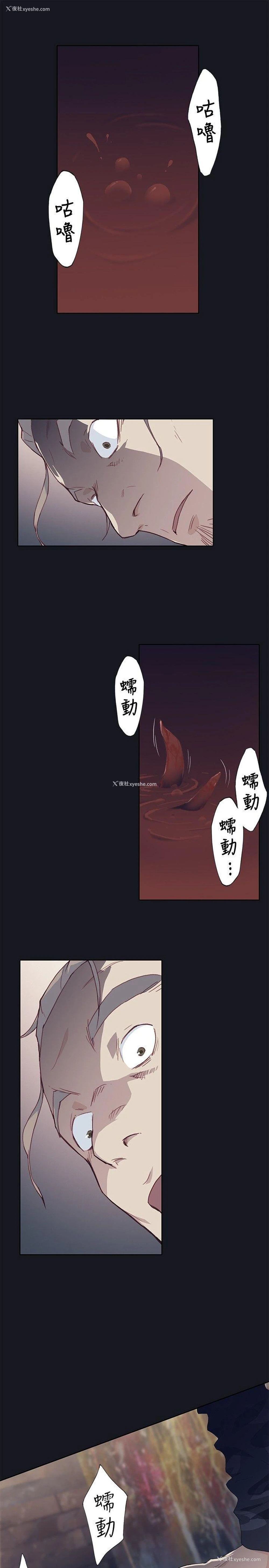 23P - 腥红之壁