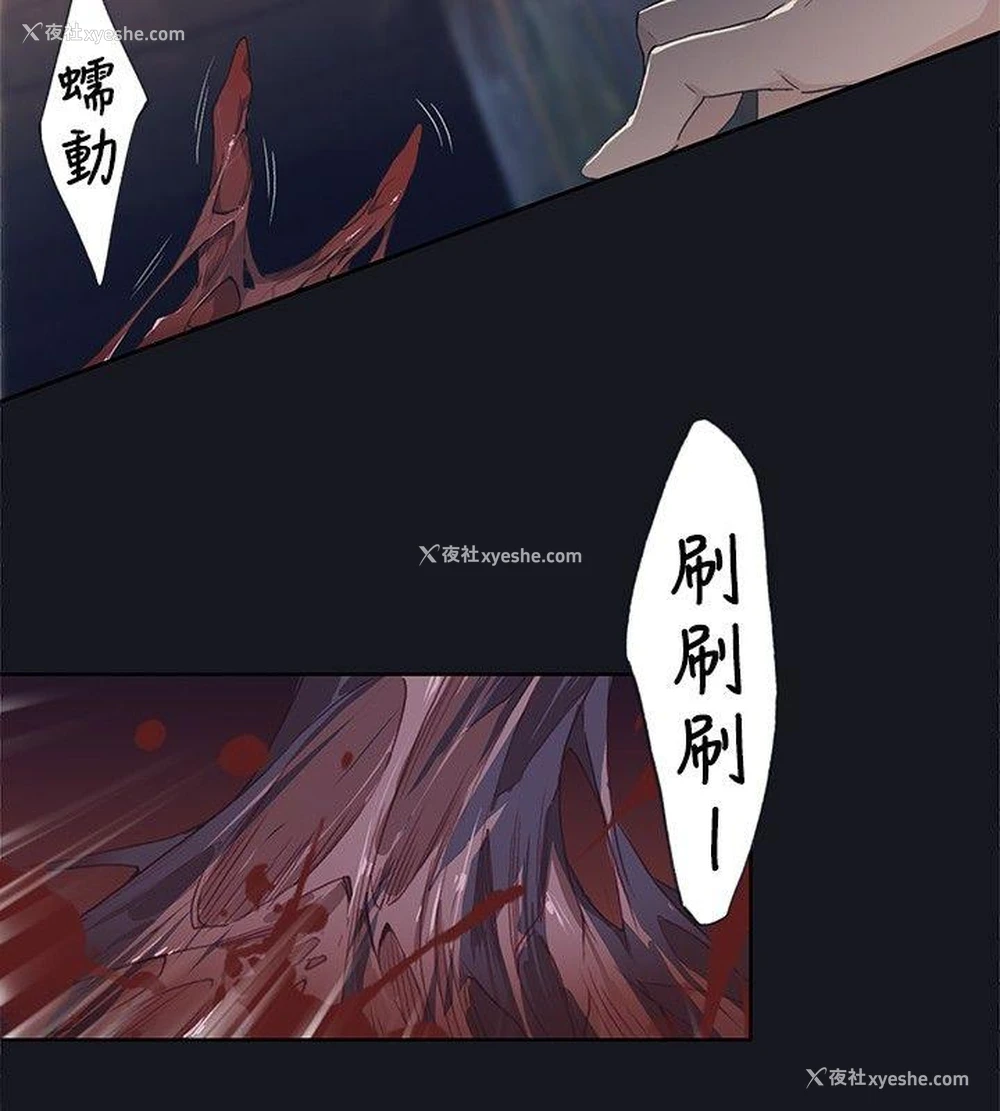 24P - 腥红之壁