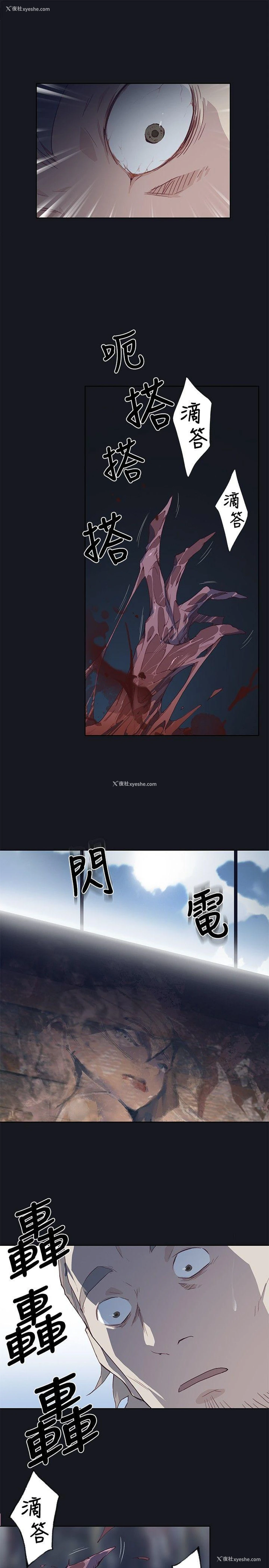 25P - 腥红之壁