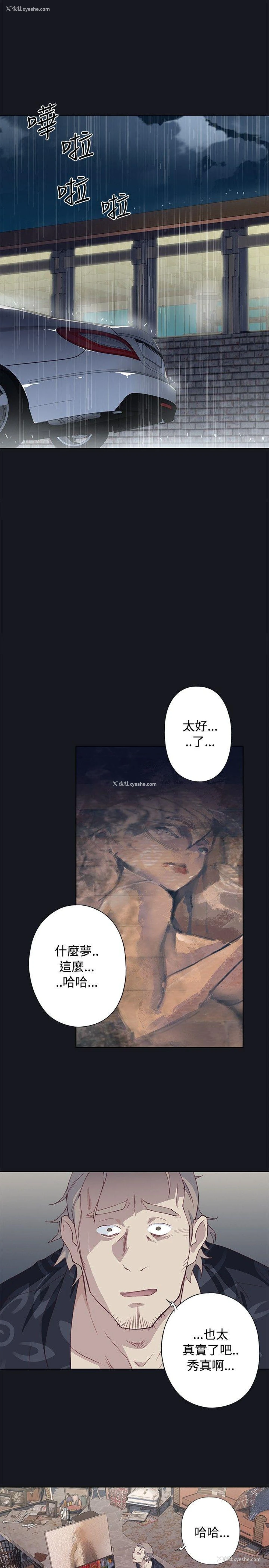 29P - 腥红之壁