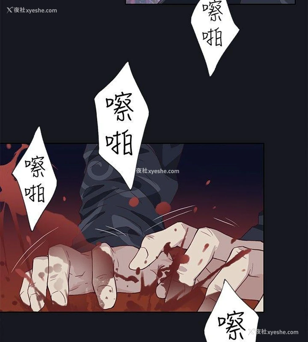 32P - 腥红之壁