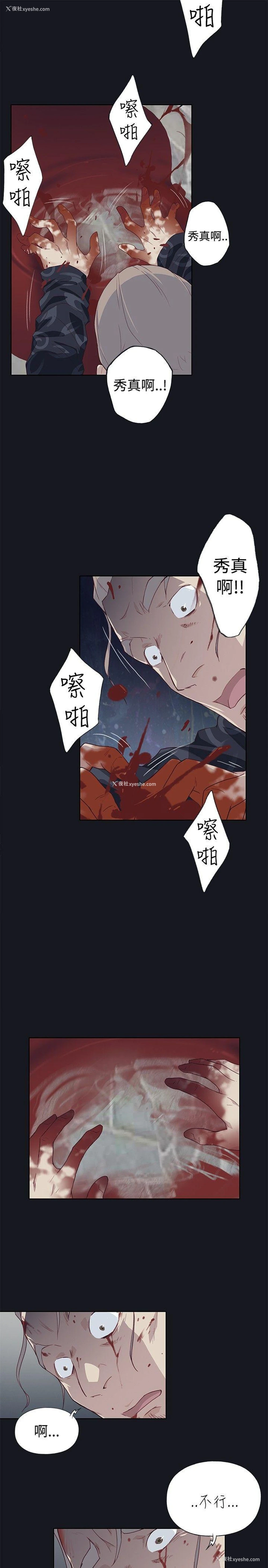 33P - 腥红之壁