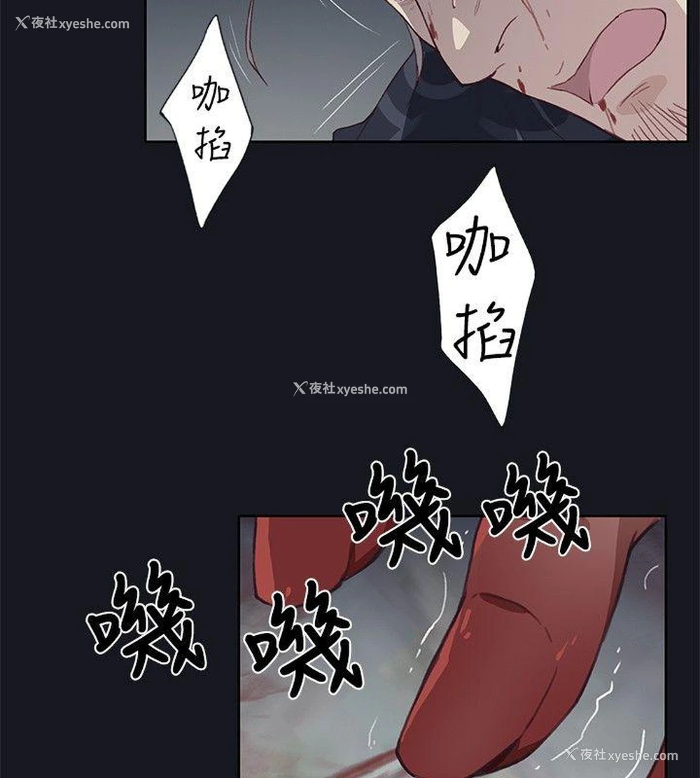 36P - 腥红之壁