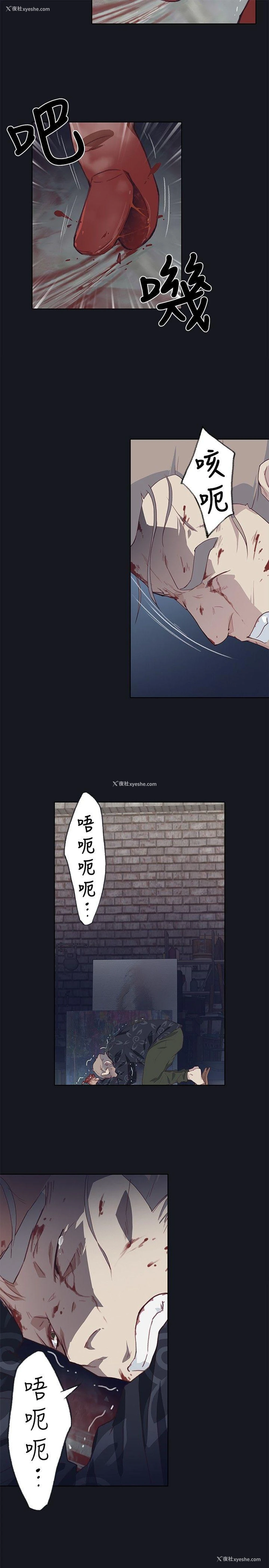 37P - 腥红之壁