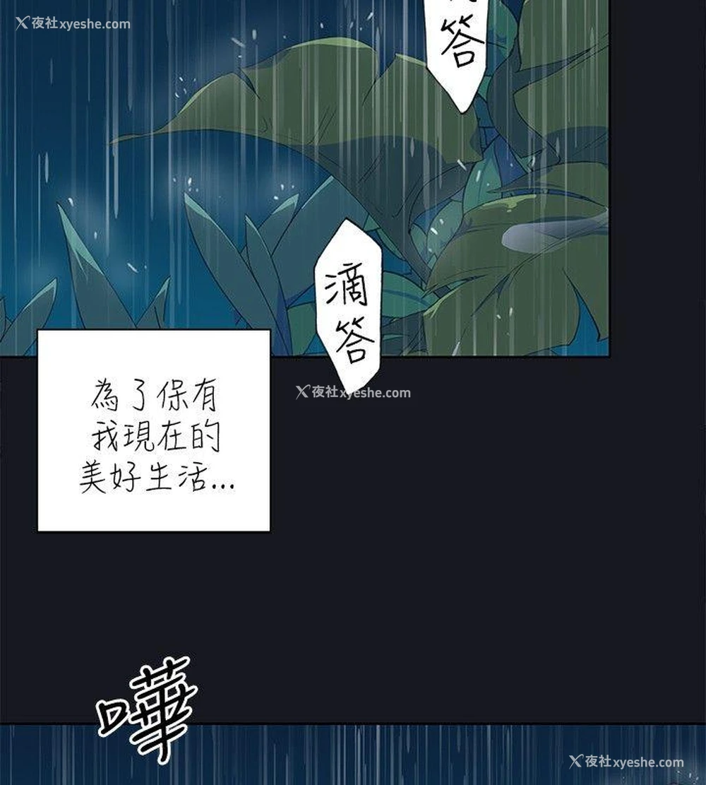 8P - 腥红之壁