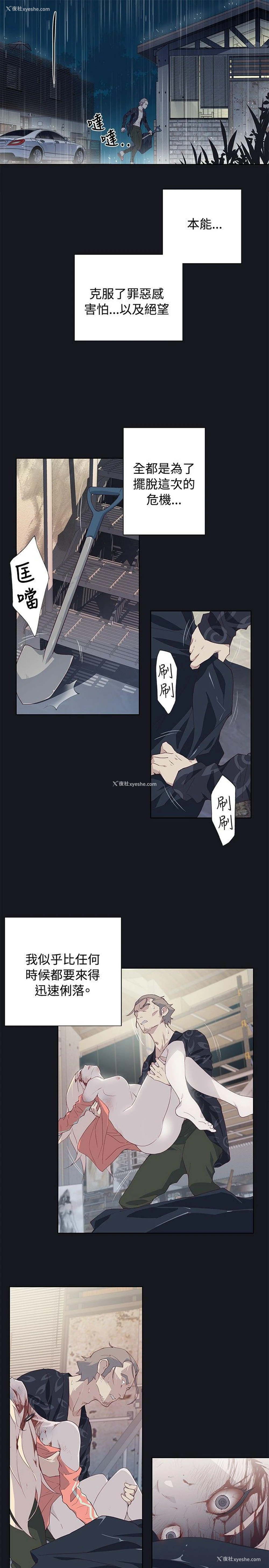 9P - 腥红之壁
