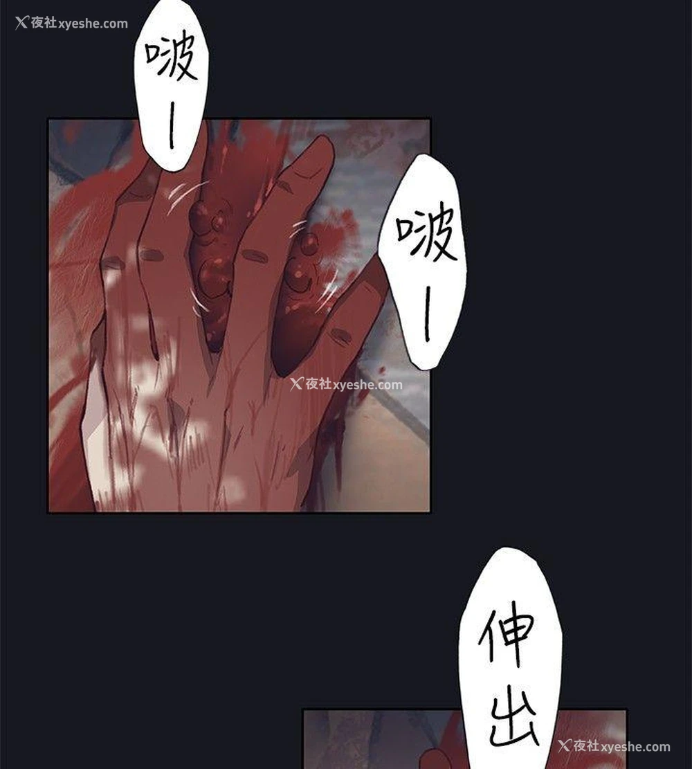 10P - 腥红之壁