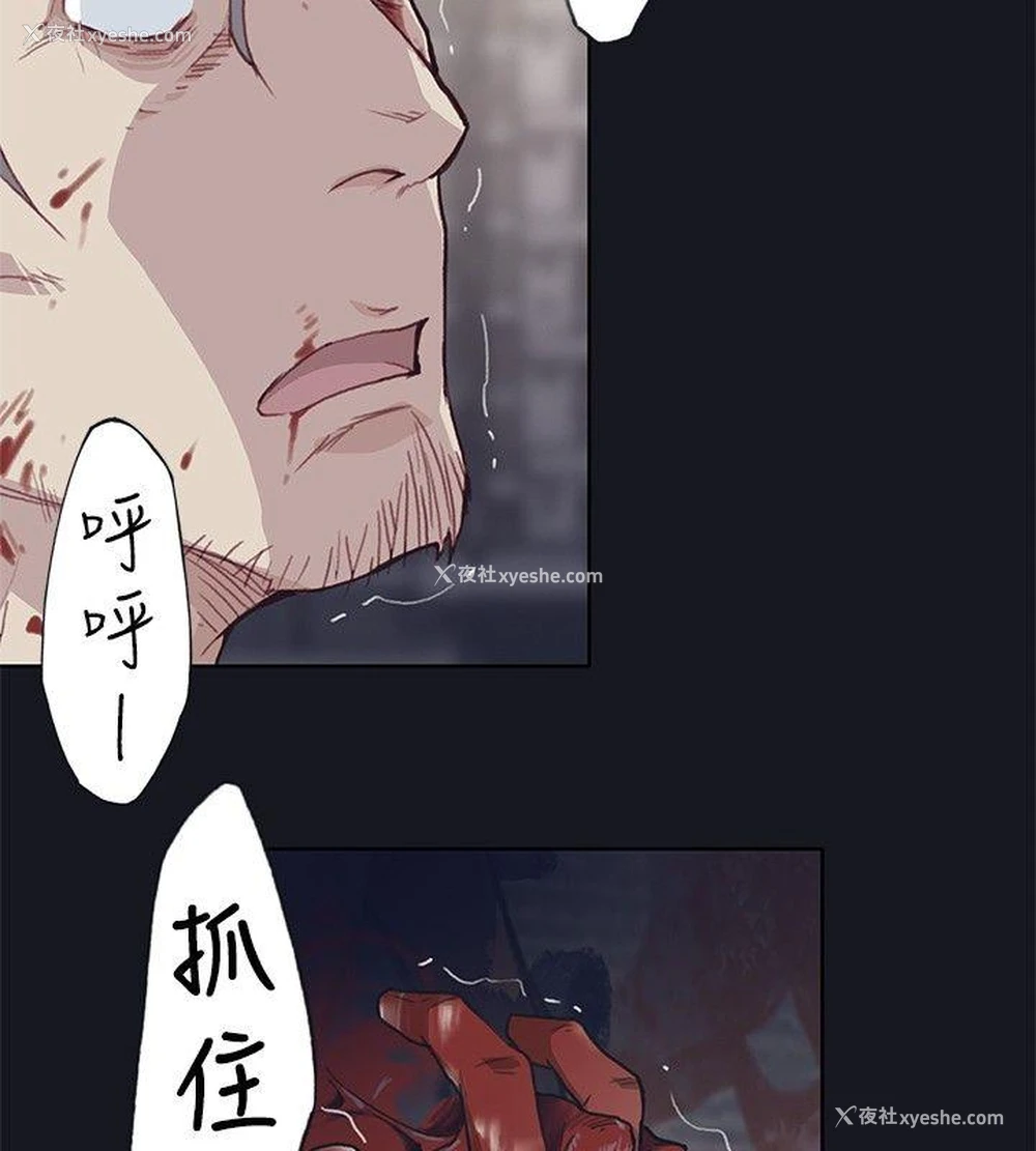 12P - 腥红之壁