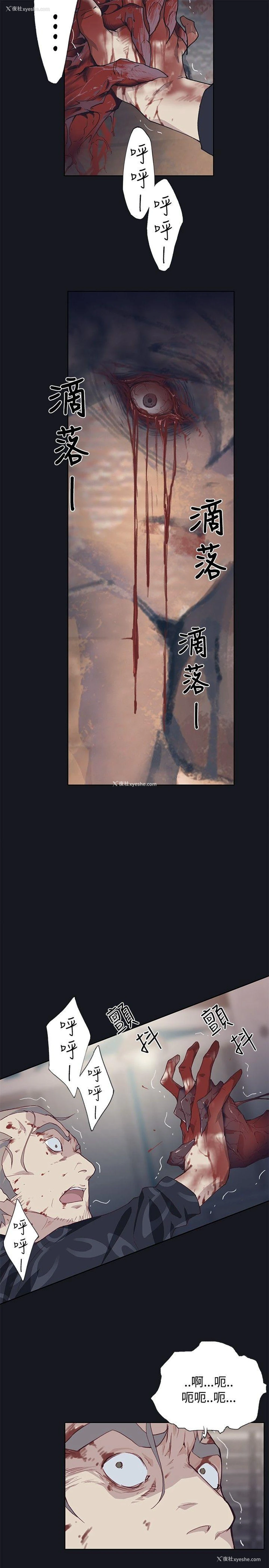 13P - 腥红之壁